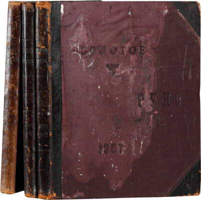 [Собрание В.Г. Лидина]. Золотое руно. Журнал художественный, литературный и критический. М., 1907. № 1-6, 10-12.